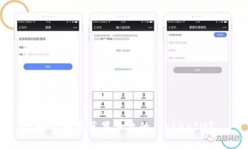 如何安装苹果手机的 TokenIM？