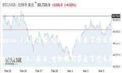 Tokenim 1.4.7版本：它给我们带来了什么新变化？