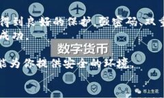   如何安全地保存你的Tokenim钱包里的数字货币？