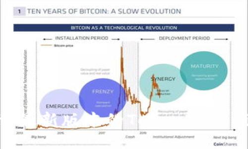 如何下载最新版本的TokenTokenim钱包？