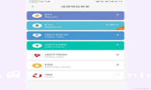 如何在国内下载Tokenim应用？