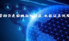 tokenim的平台上，用户在注册或选择昵称时，确实
