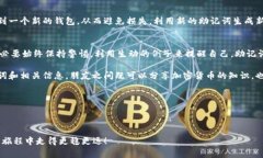   如何安全管理Tokenim官网助记词？ /  guanjianci T