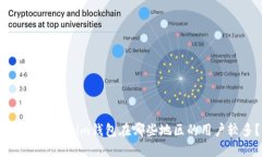 tokentokenim钱包在哪些地区的用户较多？