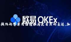 思考一个符合大众和，以关键词为基础，设计引