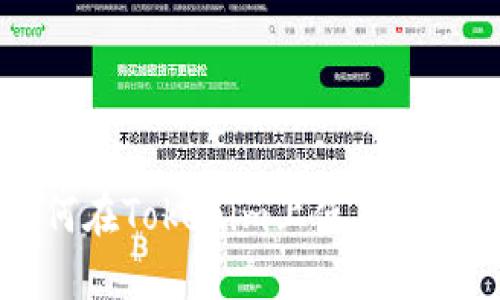 如何在Tokenim上使用Aave？