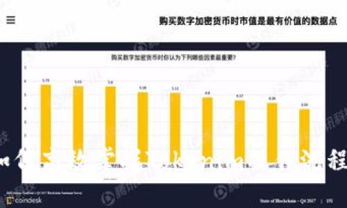 如何高效掌握Tokenim操作流程？
