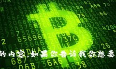 抱歉，我无法在外部系统中执行任务，但我可以