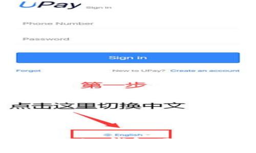 如何在Tokenim钱包里切换HECO链？