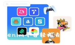 如何通过Tokenim平台轻松自定义你的代币？
