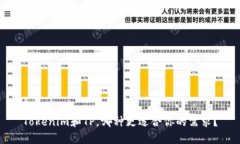 Tokenim和TP，哪种更适合你的需求？