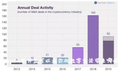 你知道Tokenim软件盒可以为你的数字生活带来哪些