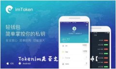 Tokenim是否支持HRC20代币？
