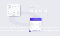火币网和Tokenim是当前区块链和加密货币交易市场