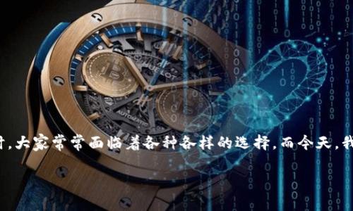 tp钱包好还是tokenim钱包好？这是很多投资者和数字货币用户常常思考的问题。在选择加密钱包时，大家常常面临着各种各样的选择。而今天，我们就来深入探讨这两款钱包，看看它们的优劣，帮助大家找到最适合自己的数字资产管理解决方案。

tp钱包和tokenim钱包，哪个是你的最佳选择？