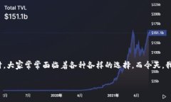 tp钱包好还是tokenim钱包好？这是很多投资者和数