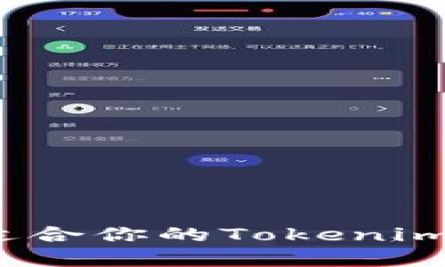 如何选择适合你的Tokenim备用钱包？