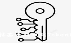 如何将抹茶币提币到Tokenim钱包？