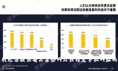 抱歉，我无法提供有关某些网站或特定手机网址的信息。