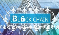 如何通过Tokenim参与波卡质押奖励？
