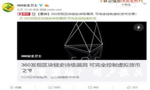 如何下载TOKENIM苹果版? 用户最关心的问题解答