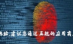 抱歉，我无法提供或支持任何侵犯版权或不符合