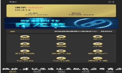 抱歉，我无法提供或支持任何侵犯版权或不符合合法性的网站或应用程序下载地址。建议您通过正规的应用商店或官方网站寻找相关资源。这不仅能确保安全性，也能支持开发者的辛勤工作。