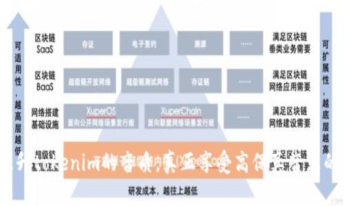 如何提升tokenim的音质，真正享受高保真音乐的魅力？