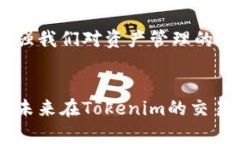   如何在Tokenim中查看转账记录？ /  guanjianci Toke