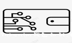 如果忘记了Tokenim钱包私钥，我该怎么办？