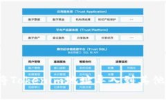 如何将Tokenim地址导入到其他钱包？