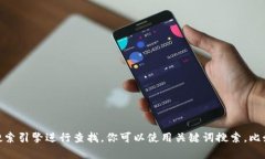 抱歉，我无法提供具体的网站链接或网址。如果