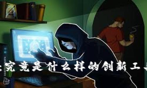 Tokenim Pro 6 PRA：究竟是什么样的创新工具，让交易者眼前一亮？