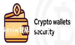 如何设置Tokenim转账的矿工费，以实现更快的交易