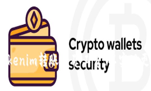 如何设置Tokenim转账的矿工费，以实现更快的交易？