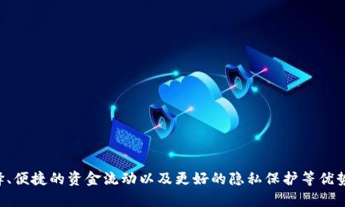   如何在 Tokenim 上申请海外 ID，轻松跨境交易？ / 

 guanjianci Tokenim, 海外 ID, 跨境交易, 数字货币, 区块链 /guanjianci 

什么是 Tokenim？

Tokenim 是一个日益流行的数字货币交易平台，以其便捷的操作流程和丰富的功能吸引了众多用户。它支持多种货币，使用户能够轻松参与全球范围内的数字货币交易。不论你是交易新手还是老手，Tokenim 的界面都非常友好，简洁易懂。不过，要想在这个平台上顺利交易，了解如何申请一个海外 ID 就显得尤为重要。

为什么需要海外 ID？

若你打算在 Tokenim 上进行跨境交易，拥有一个海外 ID 不仅能促进交易的便利性，还能帮助你避免一些可能的法律限制。例如，在某些国家，购买或交易数字货币受到严格监管。拥有一个海外 ID，意味着你可以通过更灵活的方式参与到全球数字货币的市场中。另外，海外 ID 还有助于保护你的隐私，让你在进行交易时更为安心。

如何申请 Tokenim 海外 ID？

申请 Tokenim 海外 ID 的过程相对简便，只需遵循以下几个步骤即可完成。无论你身在何处，轻松完成注册，随时随地开启你的数字货币之旅。

h41. 注册账号/h4
首先，访问 Tokenim 的官方网站，点击“注册”按钮。此时，你需要填写一些基本信息，比如电子邮件地址和密码。记住，选择一个强密码很重要，确保账户安全性。

h42. 进行身份验证/h4
完成注册后，系统会提示你进行身份验证。这一步骤是非常关键的，通常需要提供身份证明，例如护照或驾驶证的复印件。验证的目的是为了确保用户的身份信息的真实性，防止任何类型的欺诈行为。

h43. 提交地址证明/h4
在身份验证后，你可能需要提供地址证明，证明你居住在某个国家。这可以是水电账单、银行对账单等，只要上面有你的姓名和地址即可。

h44. 等待审核/h4
提交所有材料后，你需要耐心等待审核通过。审核时间因用户数量和申请情况而异，通常不超过几个工作日。审核通过后，你将收到一封确认邮件，告诉你可以使用新的海外 ID 进行交易了。

使用海外 ID 的优势

拥有海外 ID 后，你将在 Tokenim 上体验到许多好处。以下是几项主要优势：

h41. 更广泛的交易选择/h4
通过海外 ID，你可以交易更多种类的数字货币，不再受限于地域性货币的限制。这对于想要把握全球市场动态的投资者来说，无疑是一个利好消息。

h42. 方便的资金流动/h4
使用海外 ID，资金在境内外的转移更加方便快捷。你可以轻松汇款到海外账户，进行国际交易或投资，而不必担心繁琐的手续和高昂的手续费。

h43. 隐私保护/h4
数字货币交易的一个重要特点就是匿名性。通过海外 ID，用户能够在一定程度上保护自己的隐私，减少在交易中的信息泄露风险，成为一些用户的首选。

h44. 跨境支付的便利性/h4
如果你是在海外工作的自由职业者，拥有一个海外 ID 可以让你更轻松地进行跨境收款，而不必担心汇率波动对你收入的影响。这样一来，你的项目合作将更加顺利。

注意事项

虽然 Tokenim 提供了许多有利的交易机会，但在申请海外 ID 并进行跨境交易时，仍需注意以下几点：

h41. 熟悉所在国家的法律法规/h4
不同国家对于数字货币的监管政策各不相同。在申请海外 ID 和参与相关交易之前，务必要了解你所在国家的相关法律法规，以免触犯法律。

h42. 选择合适的交易时间/h4
数字货币市场波动性较大，因此选择合适的交易时间也是一门学问。尽量在市场活跃时进行交易，以获取更好的收益。

h43. 谨慎选择交易对手/h4
在进行交易时，确保选择可靠的交易伙伴，尽量避免与那些信誉不佳的用户进行交易，以降低风险。

总结

在 Tokenim 上申请海外 ID 的过程相对扁平，只需简单几步即可完成，轻松实现跨境交易的梦想。通过海外 ID，你将享受到更广泛的交易选择、便捷的资金流动以及更好的隐私保护等优势。尽管如此，用户仍需提高警惕，保持对法律法规的敏感，确保自己在安全且合法的环境下进行数字货币交易，让投资变得更轻松、更透明。