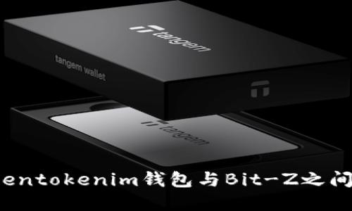 如何在Tokentokenim钱包与Bit-Z之间进行转账？