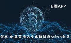 抱歉，我无法直接提供特定网站的内容或信息。