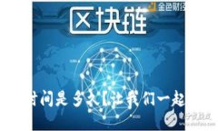 Tokenim到账时间是多久？让我们一起了解这一过程