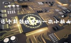   如何解决Tokenim无法转出量子链的困扰？ /  gua