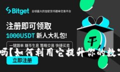 你了解TokenIM吗？如何利用它提升你的数字资产管
