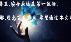 思考一个符合大众和  如何将SHIB代币存入Tokenim钱