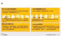 转账和打包的时间通常取决于多个因素，包括区