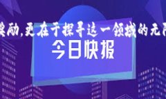   如何使用TokenTokenIM钱包轻松成为矿工？ /  guan