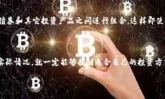   如何选择适合自己的投资理财产品？ /  guanjia