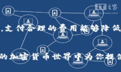   如何在Tokenim钱包中获取挖矿费用？ /  guanjianc
