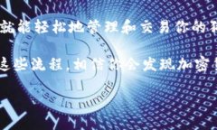 如何将狗狗币转入Tokenim？关键词：狗狗币, Toke