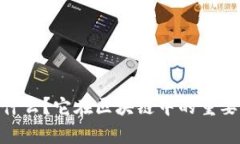 Tokenim 私钥是什么？它在区块链中的重要性和作用