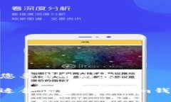 以下是符合您要求的内容：如何选择最适合你的