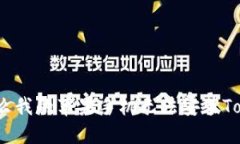 : 为什么我的苹果手机无法安装Tokenim？